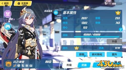 43u游戏攻略
