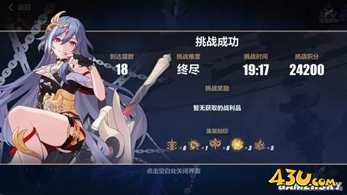 43u游戏攻略