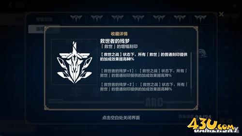 43u游戏攻略