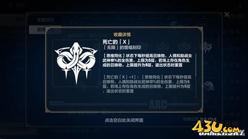 43u游戏攻略