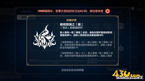 43u游戏攻略