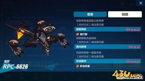 43u游戏攻略