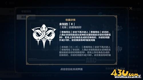 43u游戏攻略