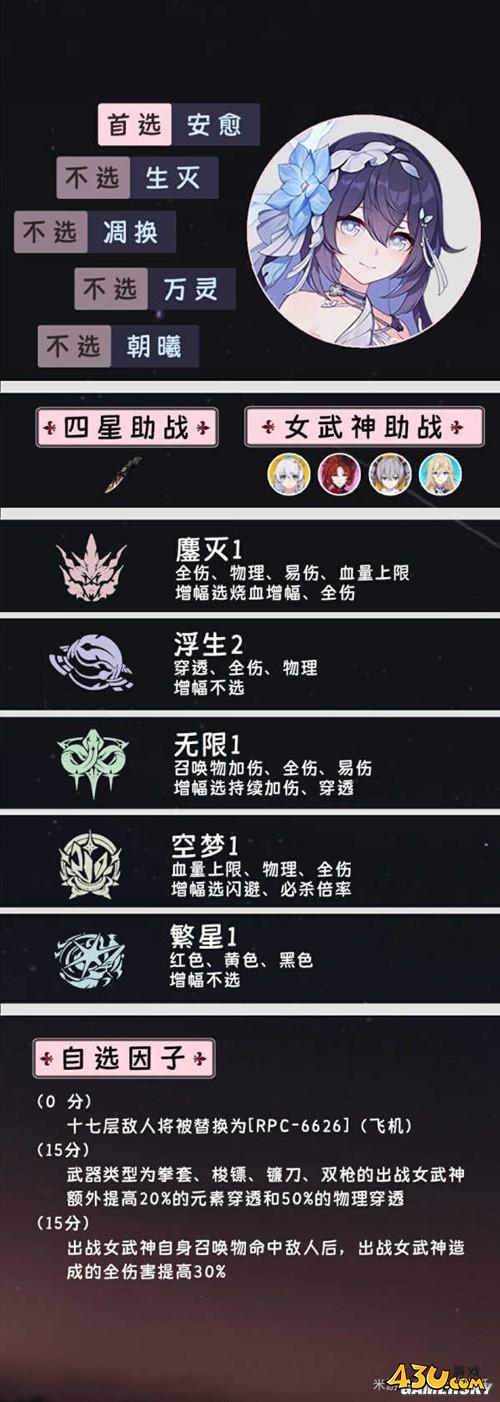 43u游戏攻略