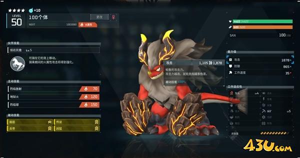 43u游戏攻略