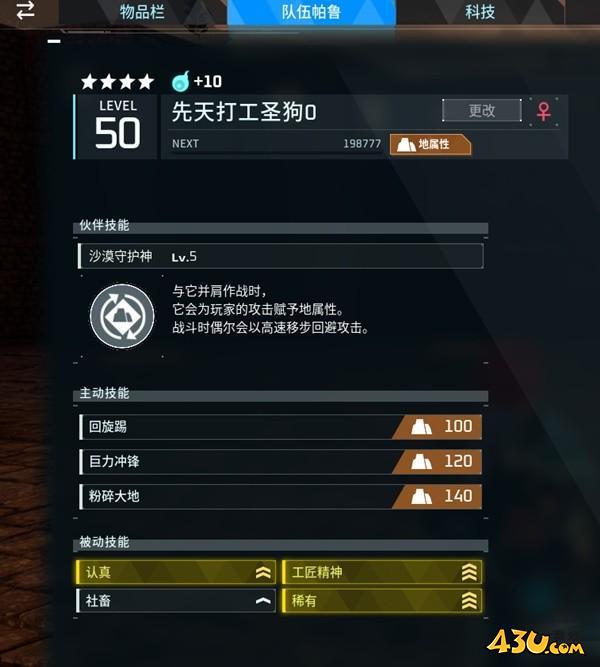 43u游戏攻略