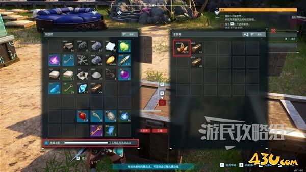 43u游戏攻略
