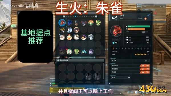 43u游戏攻略
