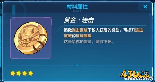 43u游戏攻略