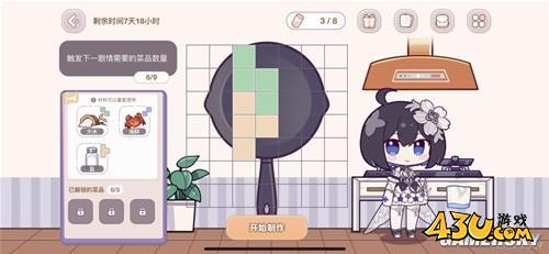43u游戏攻略
