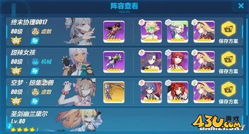 43u游戏攻略