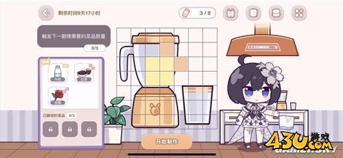 43u游戏攻略