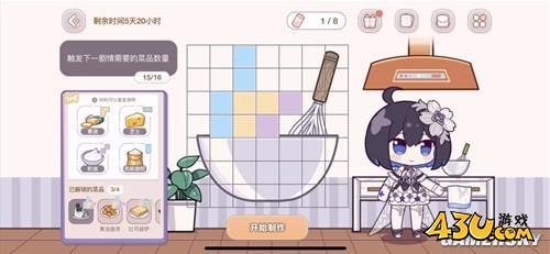43u游戏攻略