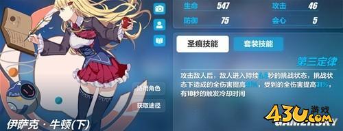 43u游戏攻略