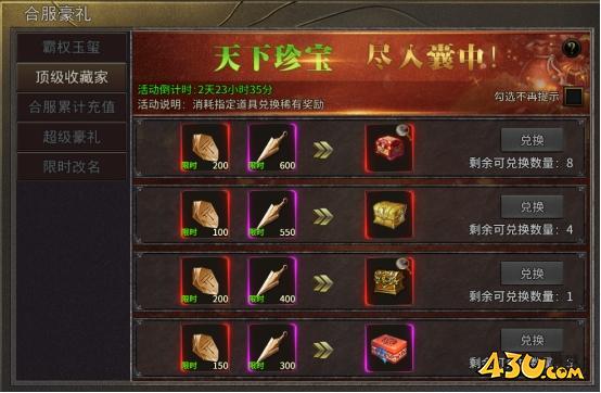 43u游戏攻略