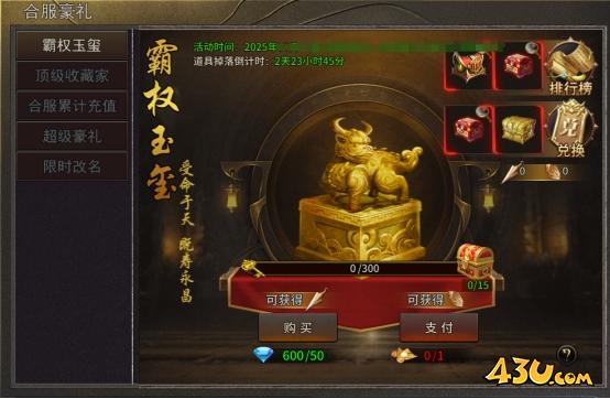 43u游戏攻略
