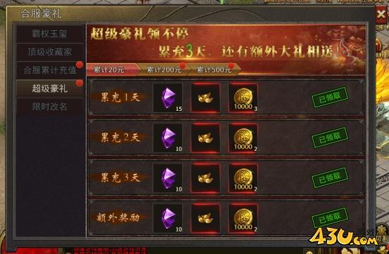 43u游戏攻略