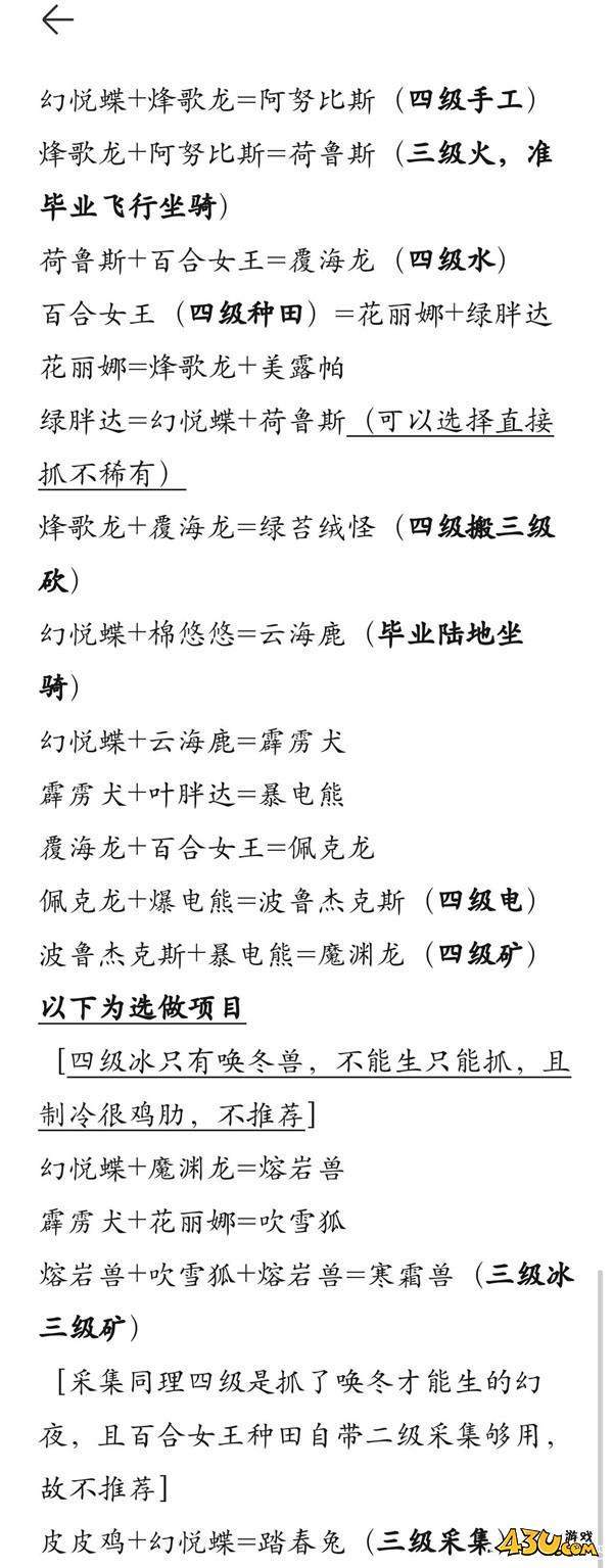 43u游戏攻略