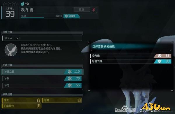 43u游戏攻略