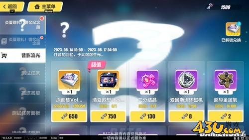 43u游戏攻略
