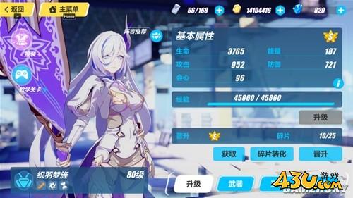 43u游戏攻略