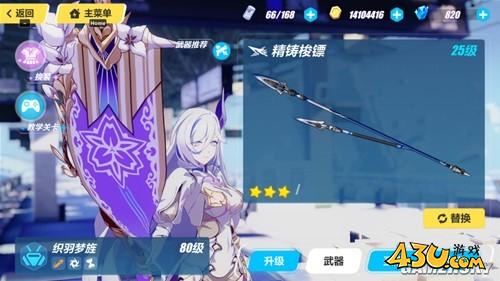 43u游戏攻略