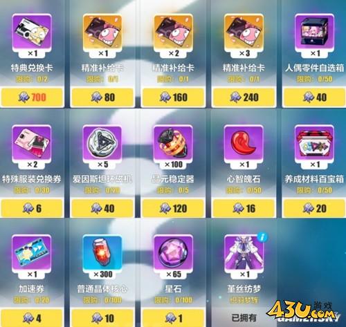 43u游戏攻略