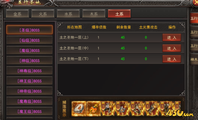 43u游戏攻略