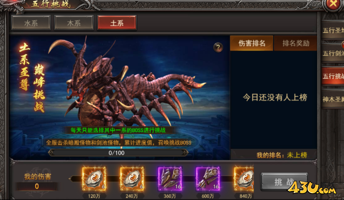 43u游戏攻略