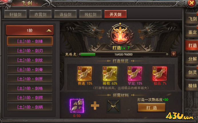 43u游戏攻略