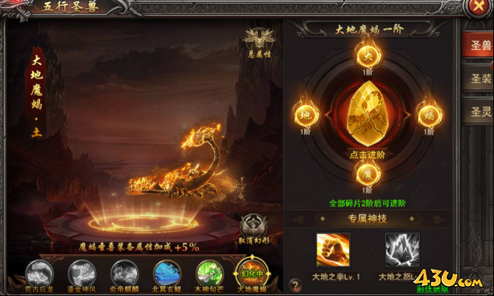 43u游戏攻略