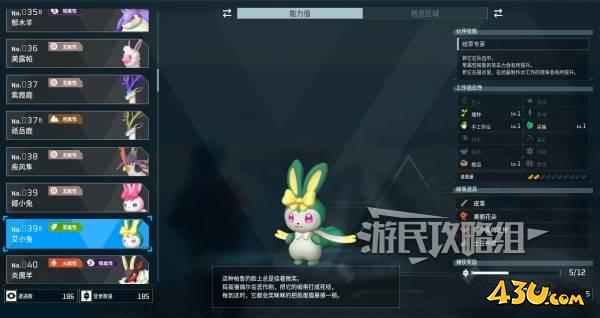 43u游戏攻略