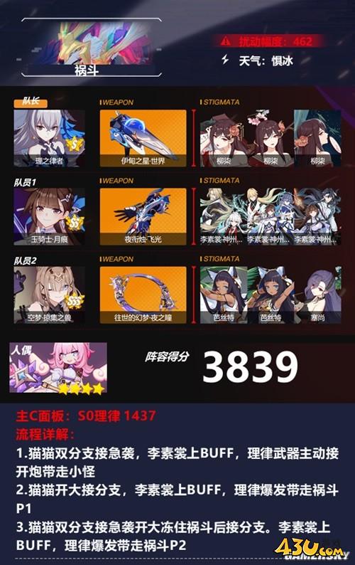 43u游戏攻略