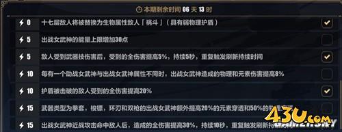 43u游戏攻略