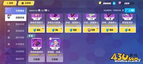 43u游戏攻略
