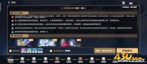43u游戏攻略