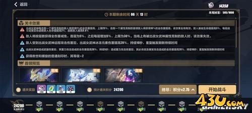 43u游戏攻略