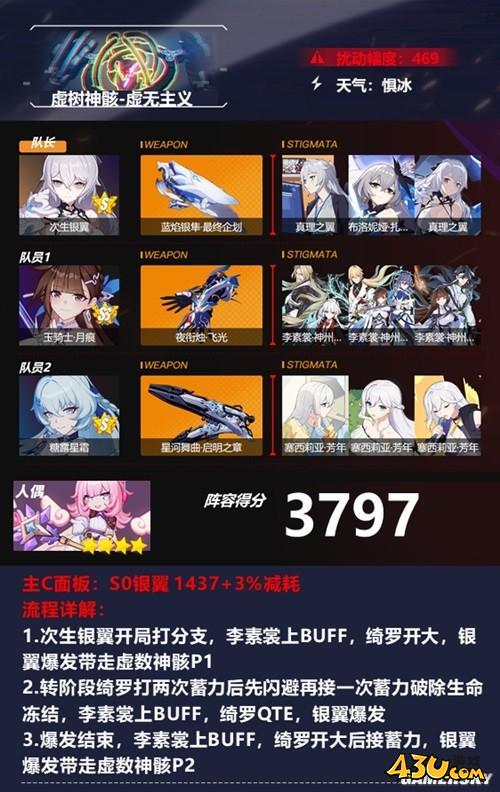 43u游戏攻略