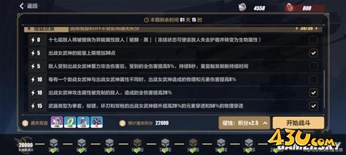 43u游戏攻略