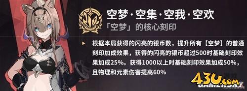 43u游戏攻略