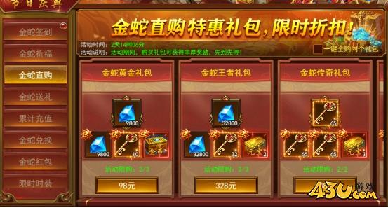43u游戏攻略