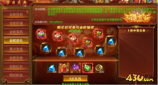 43u游戏攻略