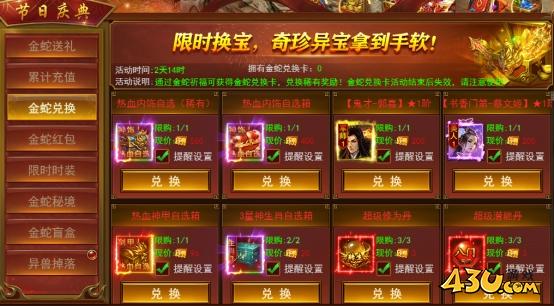 43u游戏攻略