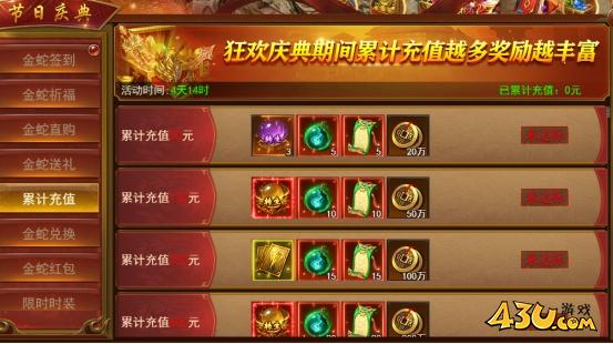 43u游戏攻略