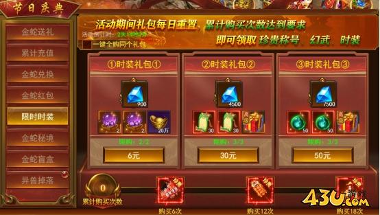 43u游戏攻略