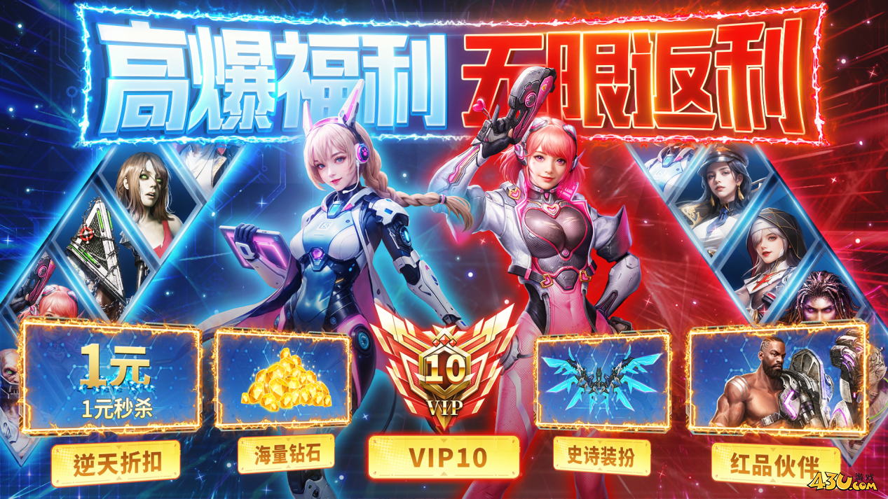 43u游戏攻略