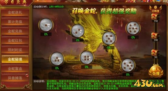 43u《维京传奇》1月25日-2月4日金蛇贺岁活动