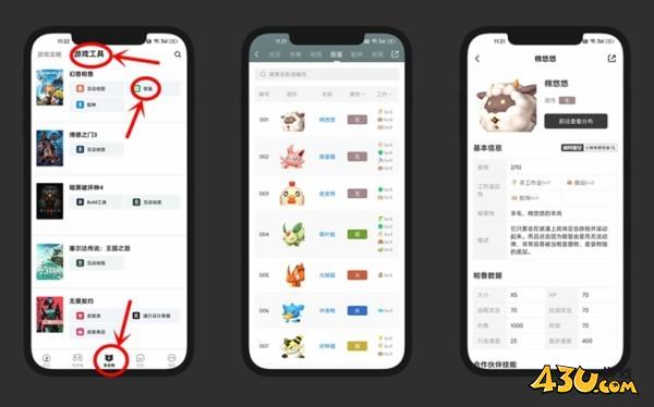 43u游戏攻略