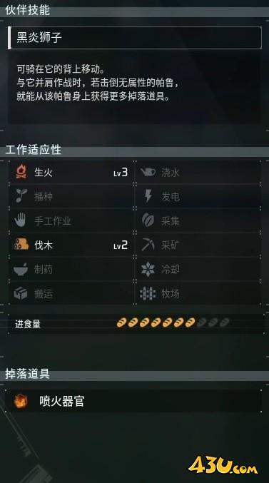43u游戏攻略
