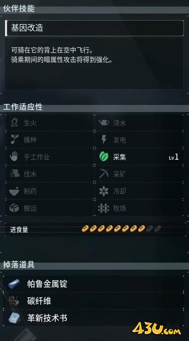 43u游戏攻略